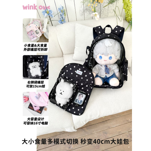 winkouv原創40cm日常大容量雙肩痛包書包20cm外出娃包女可愛後後背包