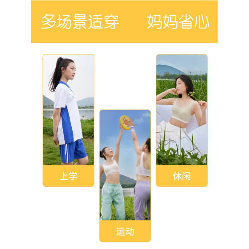 酥一一初中生二階段無痕薄杯透氣內衣大U背高中生背心少女文胸