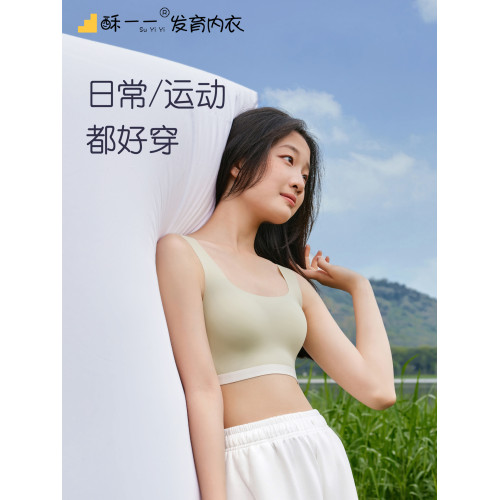 酥一一初中生二階段無痕薄杯透氣內衣大U背高中生背心少女文胸