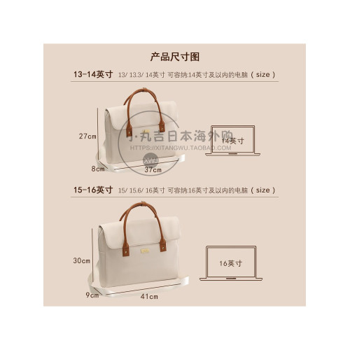 日本商務手提14寸電腦包女大容量防震筆電公文包通勤包托特包