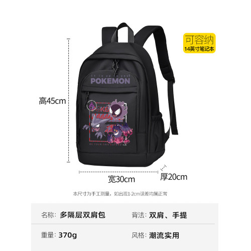 神奇寶貝書包女大容量男高中初中生皮卡丘雙肩後後背包小學生4-6年級 神奇寶貝書包女大容量男高中初中生皮卡丘雙肩後後背包小學生4-6年級