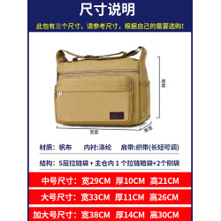 加大號男包耐用帆布包電工工具包斜後後背包中老年木工工具包勞保大包