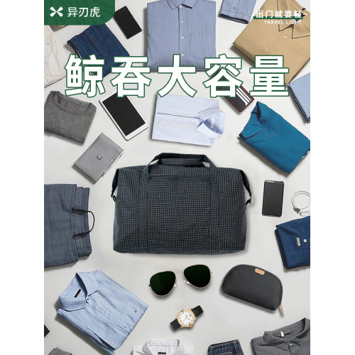 大容量旅行包可攜式防水手提包短途行李袋可套拉桿箱出差折疊登機包