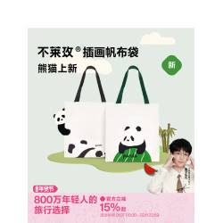 【新品】不萊玫熊貓帆布包包女學生上課裝書包袋大容量單肩手提包