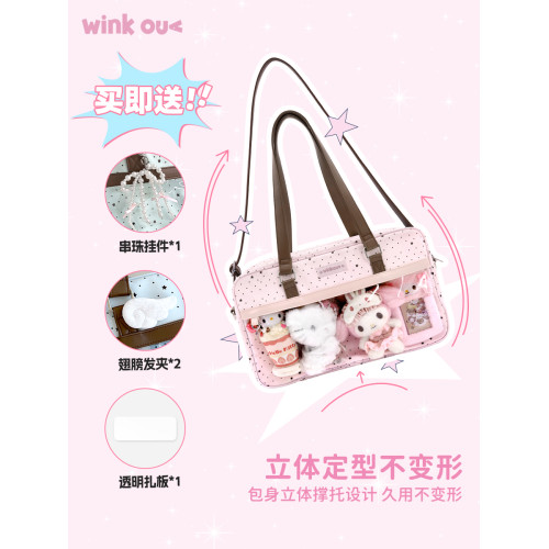 winkouv星冰樂痛包日常款追星單肩製服斜背外出小食量大容量娃包 winkouv星冰樂痛包日常款追星單肩製服斜背外出小食量大容量娃包