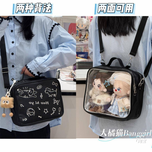 日系JK痛包3ways兩用大容量透明娃包 PU材質卡通風格女包 日系JK痛包3ways兩用大容量透明娃包 PU材質卡通風格女包