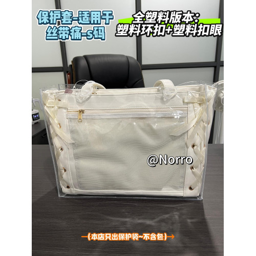 痛包透明保護殼適用於絲帶痛包保護套pro版 痛包透明保護殼適用於絲帶痛包保護套pro版