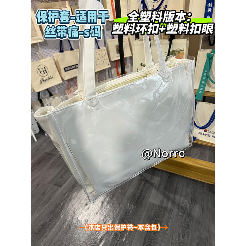 痛包透明保護殼適用於絲帶痛包保護套pro版 痛包透明保護殼適用於絲帶痛包保護套pro版