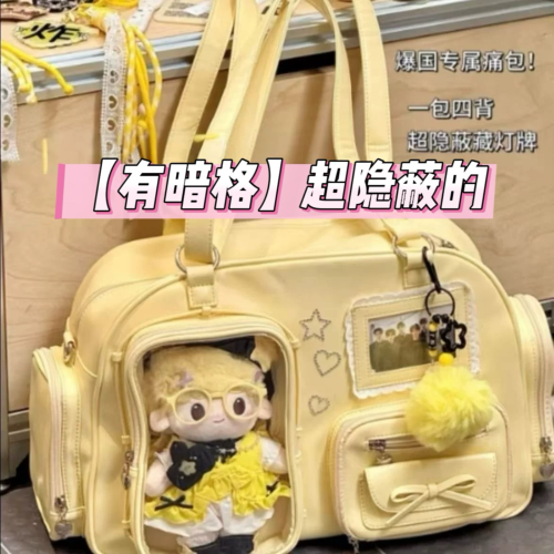 2025新款痛包大容量大食量暗格穀子痛包20cm娃包手提日常痛包斜背