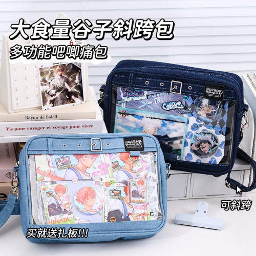 藍果新款牛仔單肩斜背痛包小食量穀子包手提大容量吧唧二次元透明