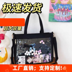 pvc包包女包百搭動漫透明包學生ins超火帆布單肩大容量斜後後背包痛包