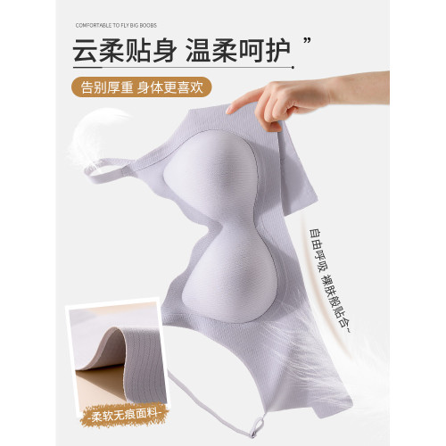 無痕內衣女小胸聚攏顯大無鋼圈文胸吊帶美背收副乳上托防下垂胸罩