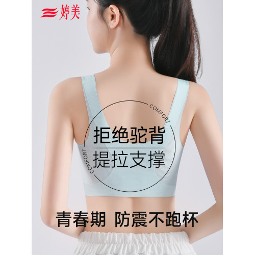 婷美發育期少女初中學生運動內衣女童文胸高中生女孩兒童防震背心