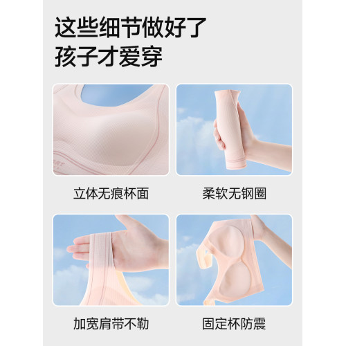 婷美發育期少女初中學生運動內衣女童文胸高中生女孩兒童防震背心