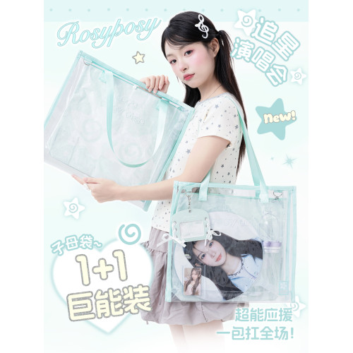 RosyPosy柔設推活包痛包透明手提袋追星應援包大容量收納袋編織袋