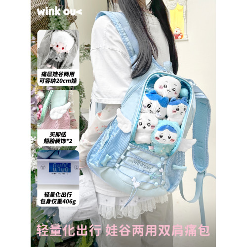 winkouv外出小痛包日常小食量大容量娃穀兩用20cm娃包雙肩後後背包