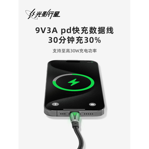 GYXX光影行星“L型”type-c數據線充電線快充適用蘋果安卓30-100w