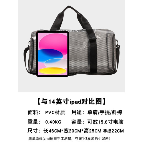 旅行包女大容量行李袋果凍透明單肩斜背手提旅遊包運動遊泳健身包 旅行包女大容量行李袋果凍透明單肩斜背手提旅遊包運動遊泳健身包