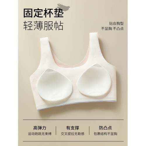貓人少女初高中生交叉矯姿背心式內衣運動防震青春期少女學生文胸