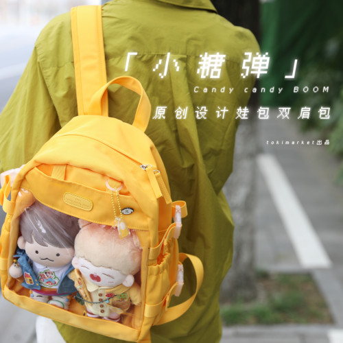 「小糖彈」原創設計娃包雙肩包 「小糖彈」原創設計娃包雙肩包