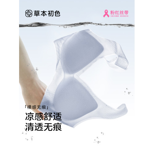 草本初色內衣女夏季薄款大胸顯小透氣無菌無鋼圈舒適背心式文胸女