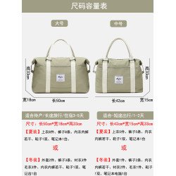 旅行包女大容量輕便手提行李袋短途出差登機包旅遊待産收納旅行袋