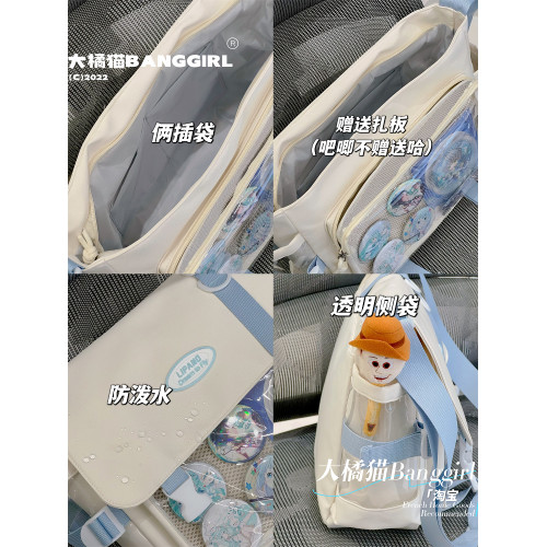 大橘貓學院風設計感百搭大容量郵差包透明吧唧單肩包斜背娃包痛包