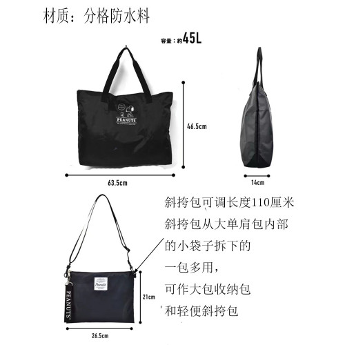 日本史努比折曡行李包可套行李箱超輕短途旅行多功能袋登機托特包