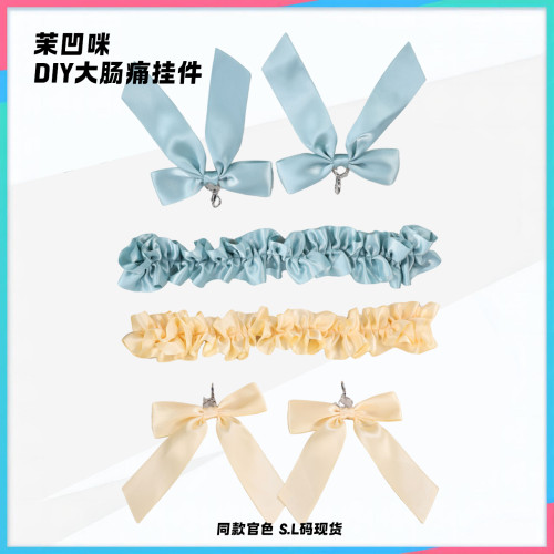 超輕痛花邊腸花掛件大腸痛絲帶配件裝飾品蝴蝶結適用WEGO新款痛包