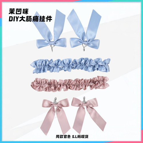 超輕痛花邊腸花掛件大腸痛絲帶配件裝飾品蝴蝶結適用WEGO新款痛包