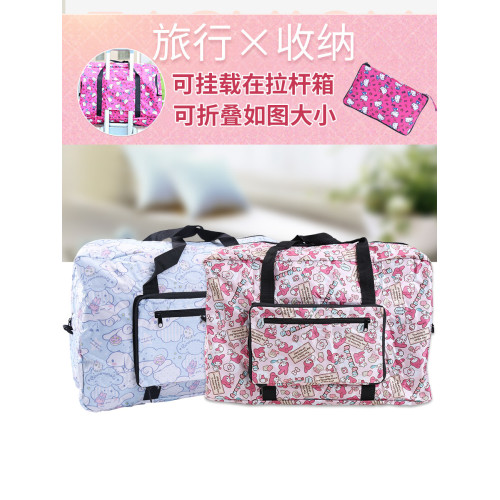 折曡旅行包女手提包可套拉桿箱行李袋大容量可愛登機包防水待産