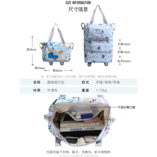 萬向輪折曡旅行包女輕便大容量可套拉桿行李袋學生住校手提健身包