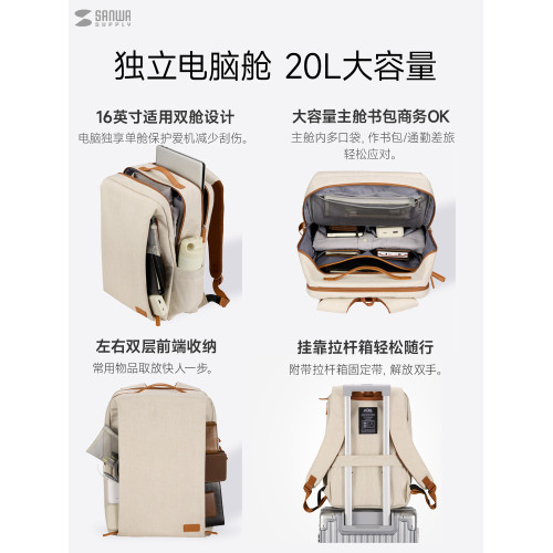 日本SANWA雙肩後後背包電腦書包公文包學生AGS減負護脊商旅通勤男女生