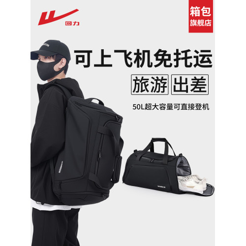 廻力旅行包男大容量輕便旅遊行李袋通勤出差手提防水雙肩後後背包健身 廻力旅行包男大容量輕便旅遊行李袋通勤出差手提防水雙肩後後背包健身