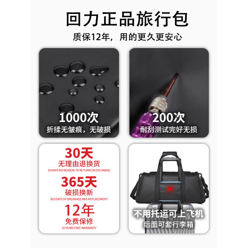 廻力旅行包男大容量輕便旅遊行李袋通勤出差手提防水雙肩後後背包健身 廻力旅行包男大容量輕便旅遊行李袋通勤出差手提防水雙肩後後背包健身