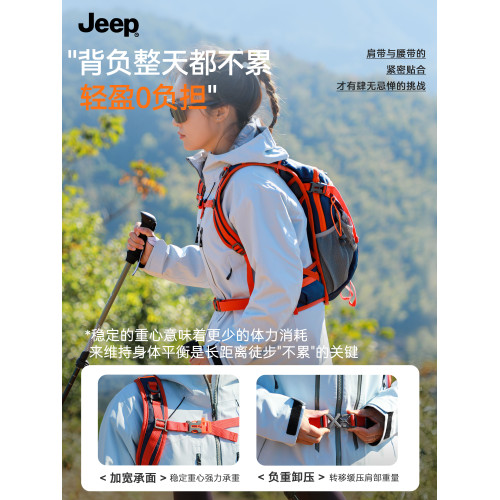 JEEP越野徒步包登山包女輕便戶外爬山雙肩後後背包男跑步騎行包旅行包 JEEP越野徒步包登山包女輕便戶外爬山雙肩後後背包男跑步騎行包旅行包