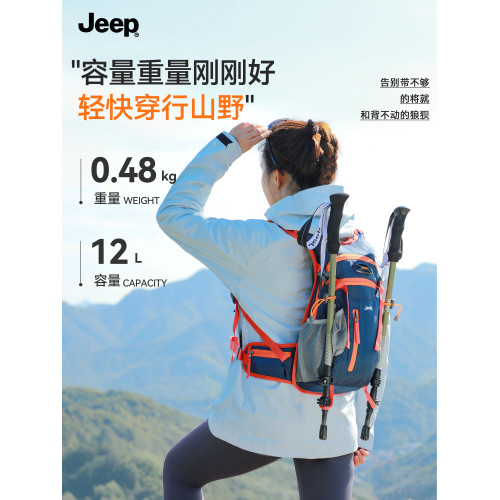 JEEP越野徒步包登山包女輕便戶外爬山雙肩後後背包男跑步騎行包旅行包 JEEP越野徒步包登山包女輕便戶外爬山雙肩後後背包男跑步騎行包旅行包