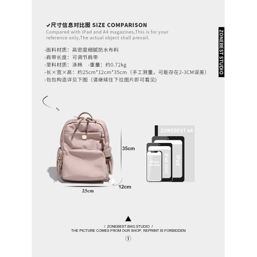 簡約通勤雙肩電腦包女2025新款潮高顔值質感牛津尼龍布大容量後後背包