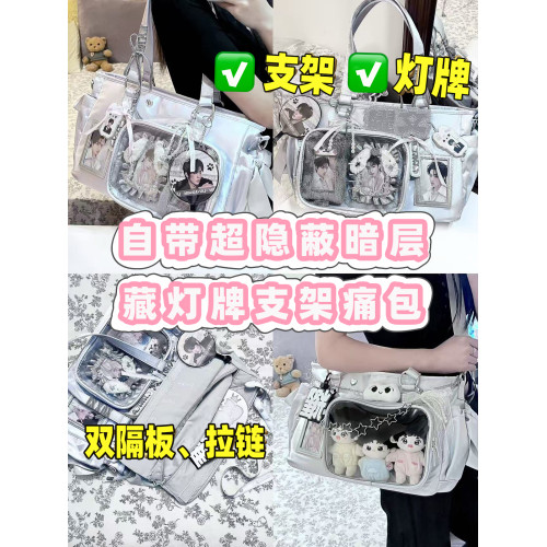 AORDA 絲帶痛包雙肩演唱會暗格包藏東西的包藏燈牌大容量斜背娃包