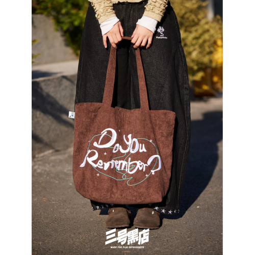 三號黑店 機器人之夢聯名款 大容量通勤燈芯絨托特包速乾布單肩包