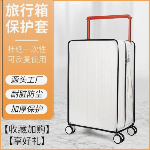 20/24寸防摔耐磨箱套適用寬拉桿行李箱保護套旅行箱防塵罩