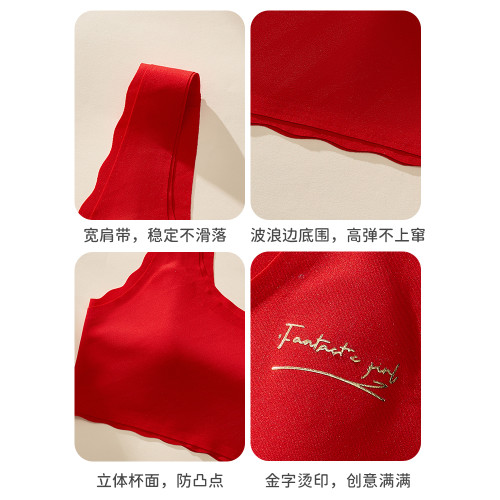 本命年紅色少女文胸發育期學生無鋼圈背心固定杯無痕運動防震內衣