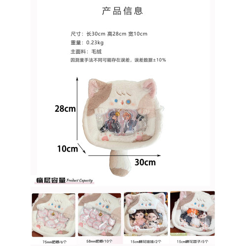 可愛毛絨三花貓咪雙肩痛包2026新款少女追星娃包小食量透明穀子包