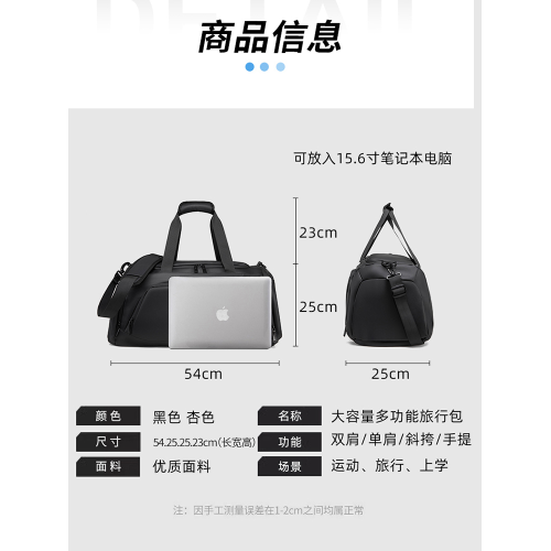 旅行包大容量可套拉桿箱多功能防水後後背包乾濕分離雙肩包斜背健身包