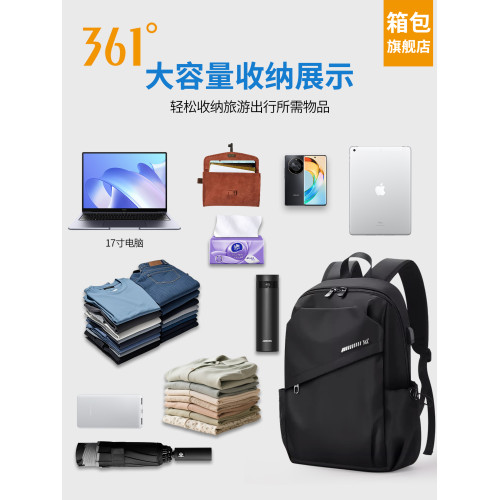 361度雙肩包男士大容量輕便旅行商務電腦包高中初中生書包男後後背包