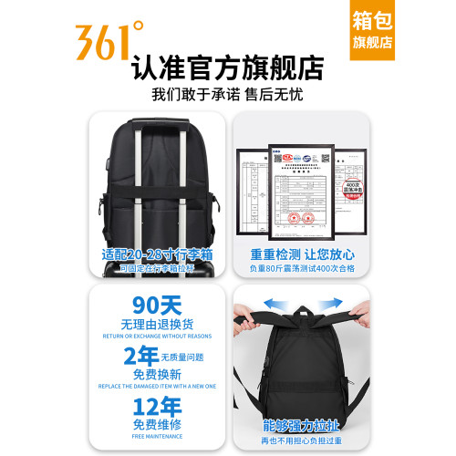 361度雙肩包男士大容量輕便旅行商務電腦包高中初中生書包男後後背包