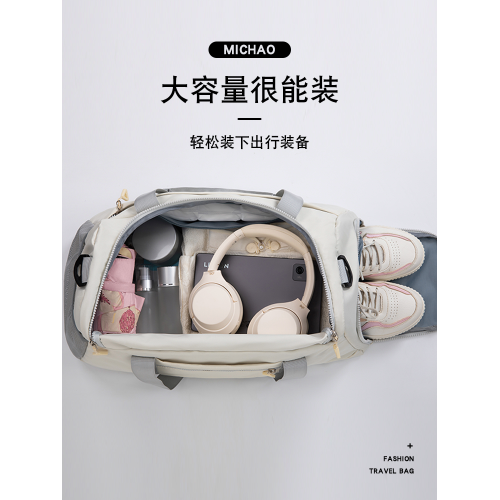 旅行包大容量女輕便短途遊乾濕分離可套行李袋收納待産包運動健身