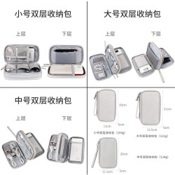 數據線收納包數碼配件多層分區大容量多功能電源硬盤行動電源保護套