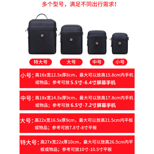 瑞士軍刀男士休閒手機包單肩包正品迷你斜背小方包牛津布皮帶腰包 瑞士軍刀男士休閒手機包單肩包正品迷你斜背小方包牛津布皮帶腰包