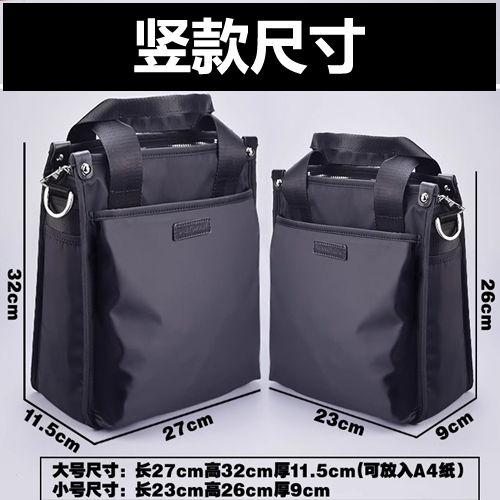 防水手提包男士公文包商務單肩斜後後背包男休閒電腦布包尼龍牛津布包